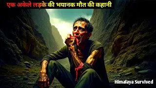 himalaya Survived || Ek Akele Ladke Ki Darawni Maut Ki Kahani | Survival Story In Hindi | Survival