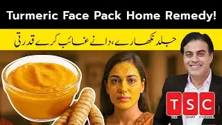 Haldi Paste Face Pack for Instant Glow, Skin Whitening & Soft Smooth Skin | Turmeric Face Pack
