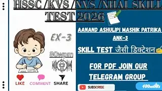 HSSC / KVS / NVS / NHAI Skill Test 2026 | 80wpm Hindi Dictation | आनंद पत्रिका अंक - 3 Ex-3 | 