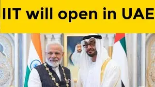 IIT in UAE | IIT in Dubai | India UAE comprehensive economic partnership agreement