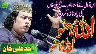 Allah Hoo Allah Hoo | Ahad Ali Khan Qawwal | Latest Qawwali | Moon Studio Islamic