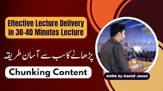 Chunking Content in Classroom | Improve Learning & Retention | AURA by Kashif Javed