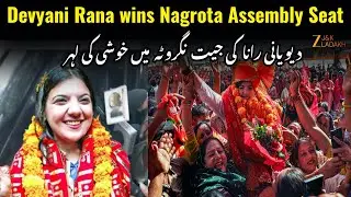 JK By Election results 2025: BJP's Devyani Rana wins in Jammu and Kashmir's Nagrota bypoll seat