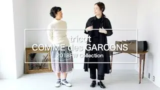 【tricot COMME des GARCONS】2018-19秋冬コレクション第一弾紹介します！