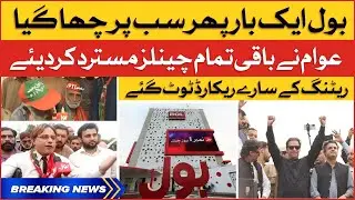 PTI Haqeeqi Azadi March 24 Hours Exclusive Coverage | BOL Breaks All Records | Breaking News