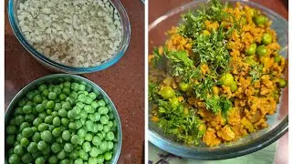 मटर सोयाबीन भुर्जी