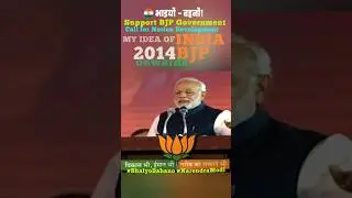 #bhaiyobahano #myindia #nextpmindia #narendramodi #loksabhaelection2024 #unitedindia #bjp #bjp2024