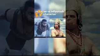 old vs new ramayan adipurush Hanuman #hindu #adipurush #ramayan #shorts