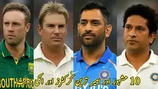 Top 10 Richest Cricketers in the World 2025 with Net Worth | Dunya Ka Ameer Tareen Cricketer