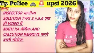 Inspector चालीसा solution #onewomenarmy #math kise improve kre #uppolich #upsi #math #mathbasic #yt