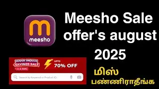 Meesho august month offer in tamil | meesho offer details in tamil 2025 
