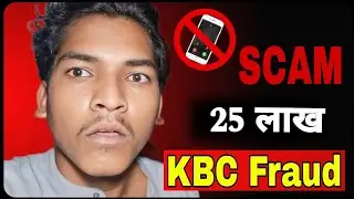 KBC Call fraud | 25 lakh fraud