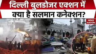 Turkman Gate Bulldozer Action में क्या है Youtuber Salman कनेक्शन? Faiz-E-Ilahi Masjid | Muslim |MCD