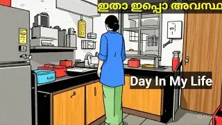 🏠രാവിലെതന്നെ വീട്ടിലെഅവസ്ഥ😢home vlog malayalam morn to eve kitchen tips tricks food EP6 Trip Kashmir
