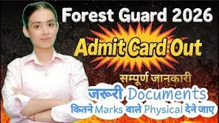 UPSSSC Forest Guard Physical Admit Card Out 2026, Imp Documents, कितने Marks वाले Physical देने जाए?