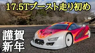 2026年　無料コースの藤岡サーキットで走り初め！