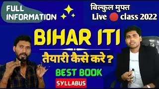 bihar ITI 2022 ki taiyari kaise karen।  bihar iti live class 2022। bihar iti online class 2022