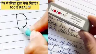 How to erase pen writing | pen eraser || DKARTS