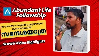 Abundant Life Fellowship | ഇടുക്കിയുടെ മണ്ണിൽ പ്രത്യാശയുടെ സന്ദേശവുമായി:  സന്ദേശ യാത്ര