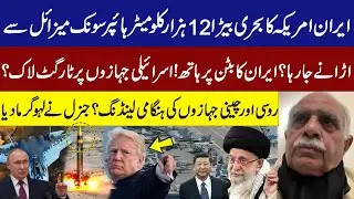 Iran Ready to Strike US Naval Fleet with 12000km Hypersonic Missile? Israeli Jets Locked | GNN