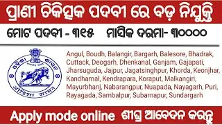 OPSC VAS recruitment 2021!! Odisha latest government job notifications 2021!! Odisha job