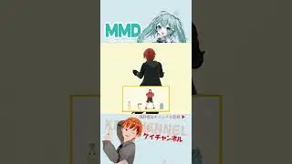 【MMD】ポケダンス踊ってみた　#shorts  #POK&Eacute;DANCE #ポケダンス #RayMMD #MMD