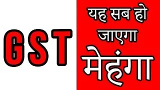 Rates of Tax under GST of Goods and Services | GST Rates Finalised