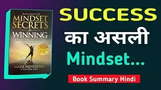 Mindset Secrets for Winning Book Summary in Hindi | जीतने का माइंडसेट | Book Brain Hindi 🔥