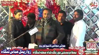 Zakir ameer abbas baloch d g khan