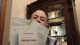 Жаботинский &ndash; актуальный и сегодня...