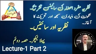 Understanding the Triangle||lecture-1 Part-2