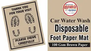 Paper Mat Brown