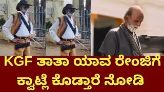 KGF Thatha New Movie | Nano Narayanappa Teaser Released | Suddi Karnataka