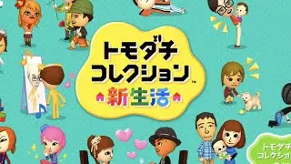 シーズン2スタート　トモダチコレクション新生活　part1