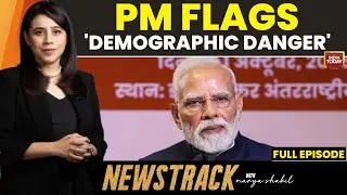 News Track With Marya Shakil: PM's 'Demographic Threat' Warning at RSS Event Ignites Political Row