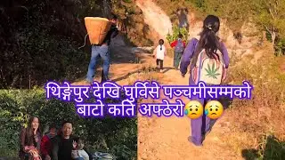 A very difficult travel/walking from Thingepur to ghurbise panchami bazar