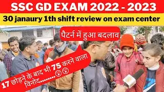 SSC GD EXAM 2022  ||  30 JAN  1st shift review on exam center #sscgdanalysis #todayanalysis