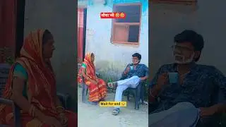 Mausa Ji 🤣| Funny Video | Megastar Vines #funny #funnyvideos #comedy #viralvideo #shorts