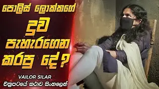 OIC ගේ දුව පැහැරගෙන කරපු දේ| Sinhala Movie Explanation