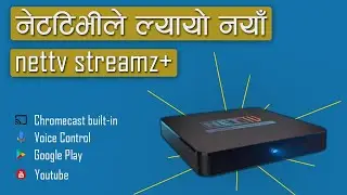 NetTV Streamz+ Android TV | पुराना टेलिभिजनलाई नै स्मार्ट टिभीको रुपमा प्रयोग गर्न सकिने