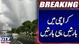 Karachi Rain Updates | Weather Latest Updates | Pre Monsoon | Breaking News