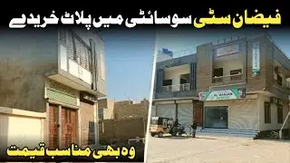 Faizan City Society Scheme 45 | Faizan City Society | Faizan City Scheme 45 | Faizan City  فیضان سٹی