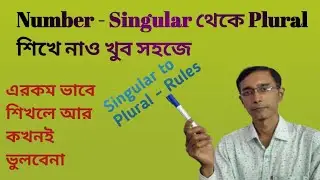 All about Number || Singular Noun to Plural Noun || Rules to change Singular into Plural || 
