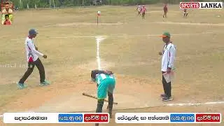 🏁විජේකටුපොත සදාසරණමාතා ක්‍රීඩා සමාජය සංවිදානය කරන    පියපුතු උපන්දින හරසර එල්ලේ තරගමාලාව 🏁
