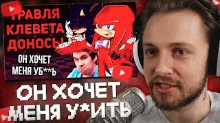 СТИНТ СМОТРИТ: Блогер Хочет У*ТЬ СУМОЧКИНА, Меня и DOMITORY- Безумная Токсичность Knuckles and Games