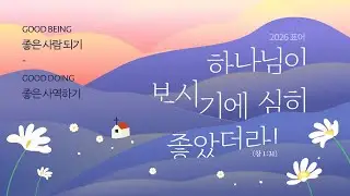 ★반야월교회 LIVE | 주일저녁예배 | 박권일 목사 | 2026-01-18
