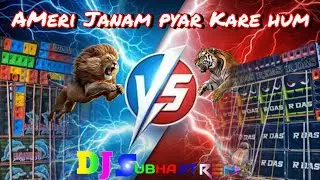 AMeri Janam pyar Kare HUM /আমেরি জানাম পিয়ার করে হাম💥💥💥💥
