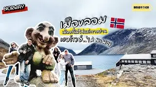 นอร์เวย์ Ep.7 I เมือง Lom & Donfoss Camping ทำให้หลงรักนอร์เวย์โดยไม่รู้ตัว เมืองเล็กที่เวลาช้าลง🌍✨