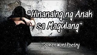 HINANAING NG ANAK SA MAGULANG | Spoken Word Poetry | Juan trend PH