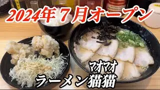 田川郡香春町立食いうどんのすぐ隣にできたばかりのラーメン屋  #筑豊ラーメン #ラーメン #田川